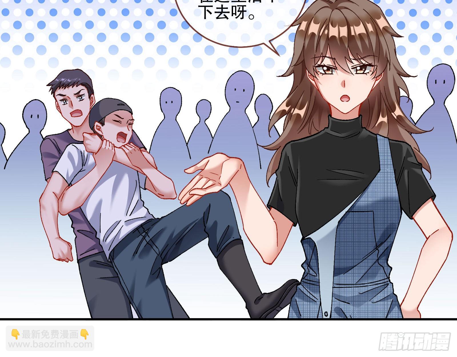 🍟万渣朝凰 利刃 第8页