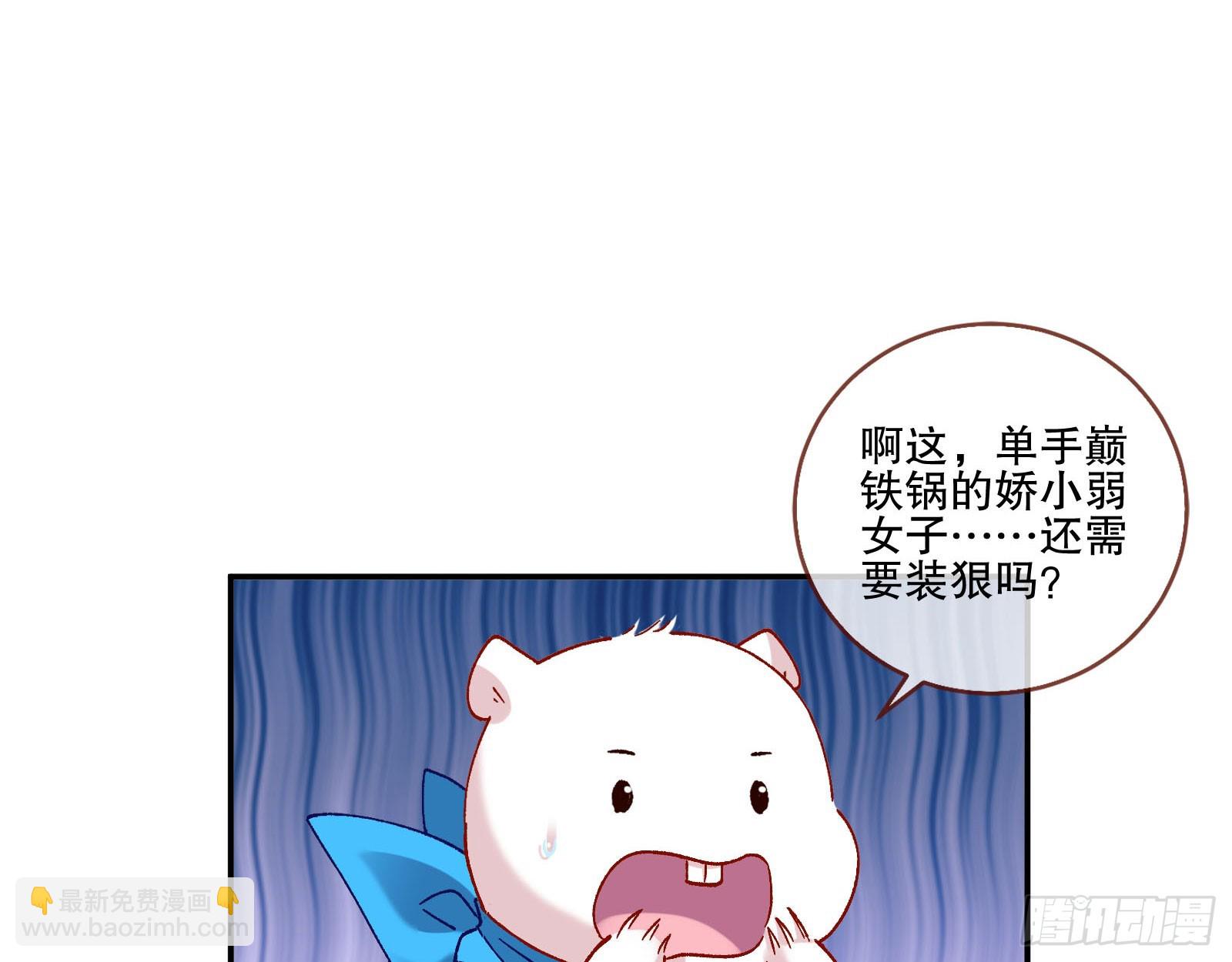 🍟万渣朝凰 利刃 第9页