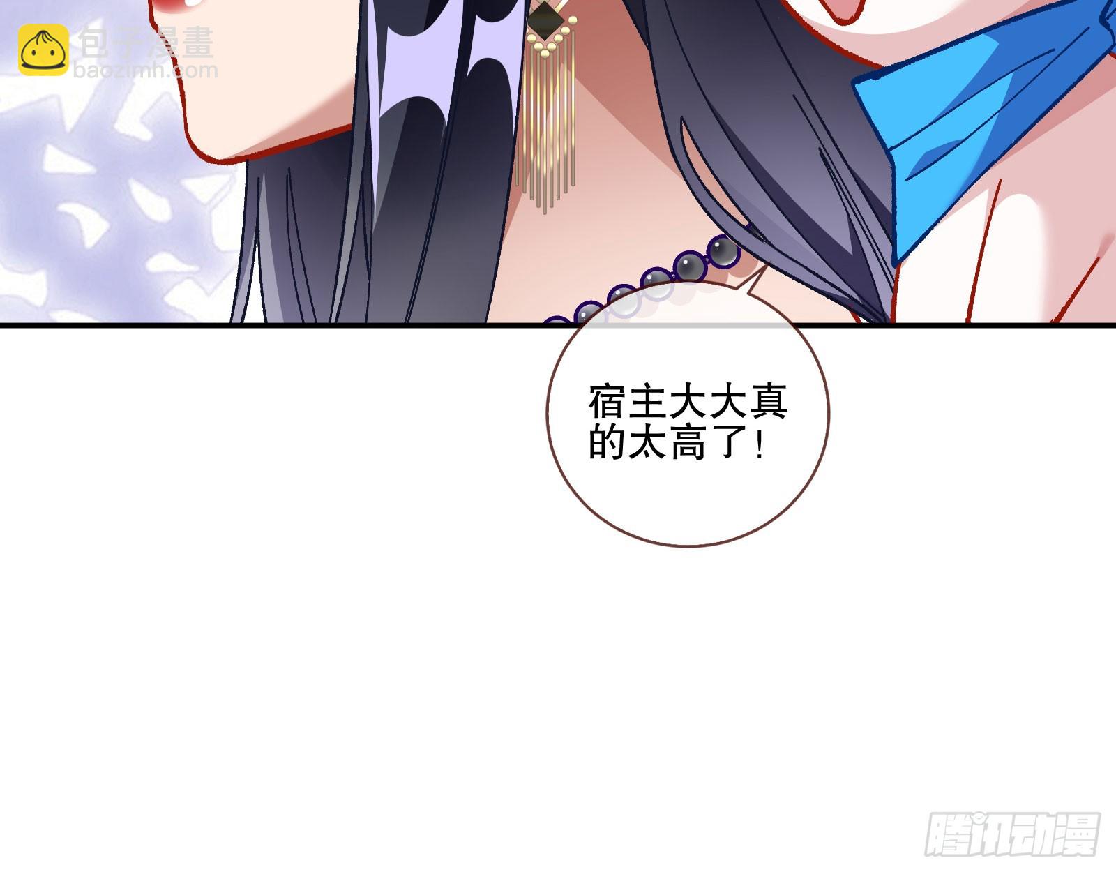 🍟万渣朝凰 赌凰 第10页