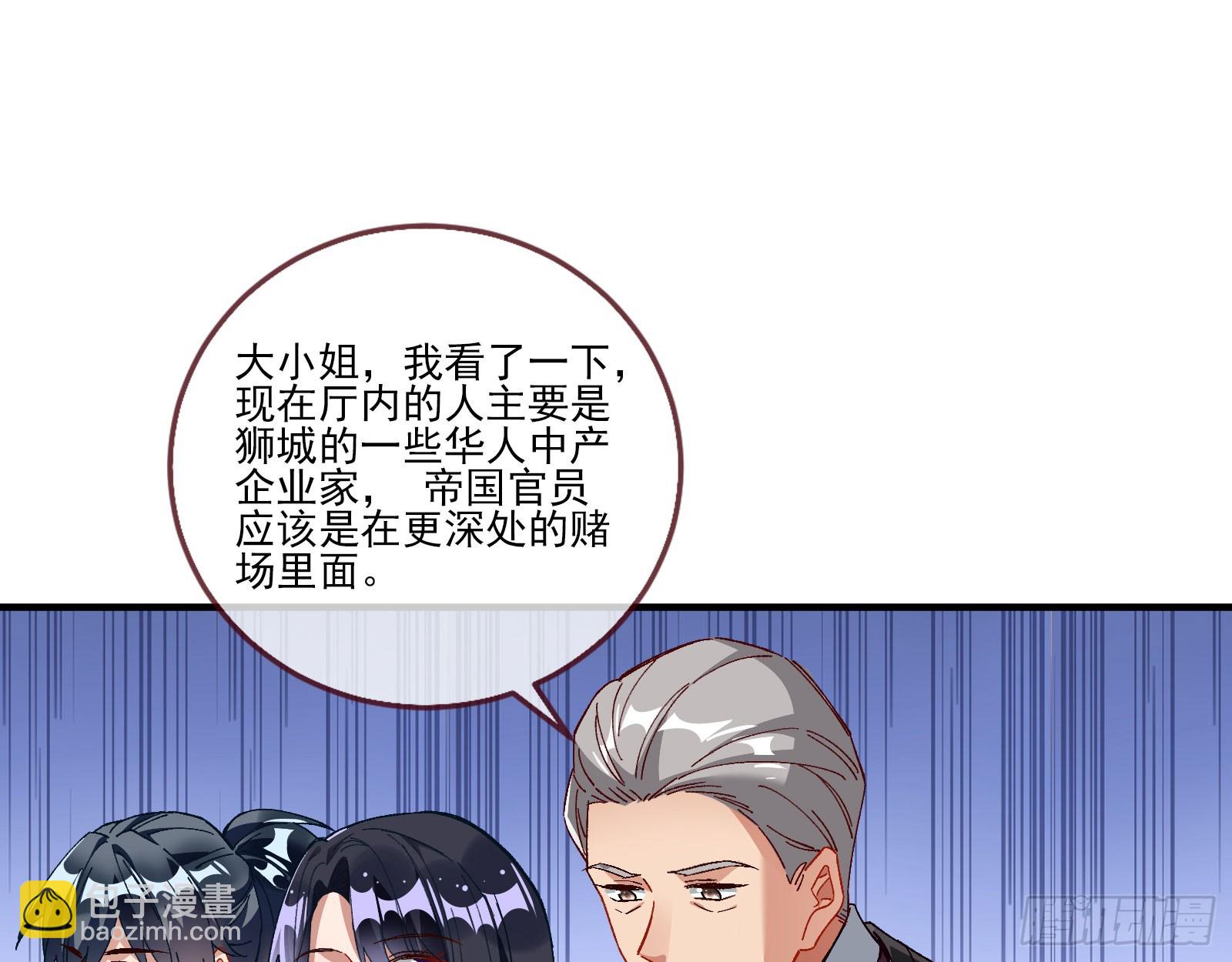 🍟万渣朝凰 赌凰 第11页
