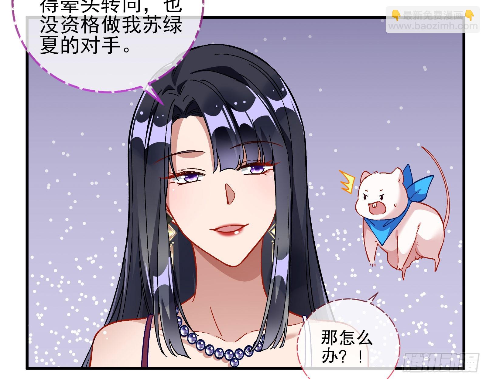 🍟万渣朝凰 赌凰 第15页