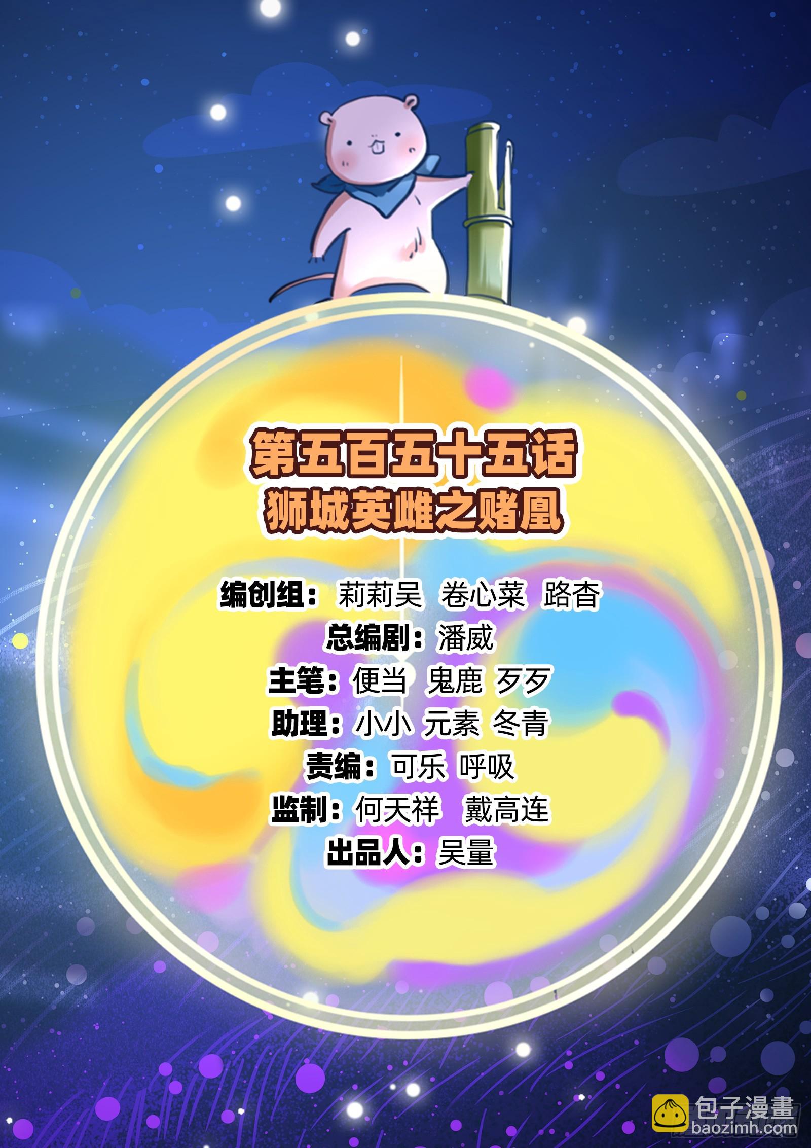 🍟万渣朝凰 赌凰 第2页