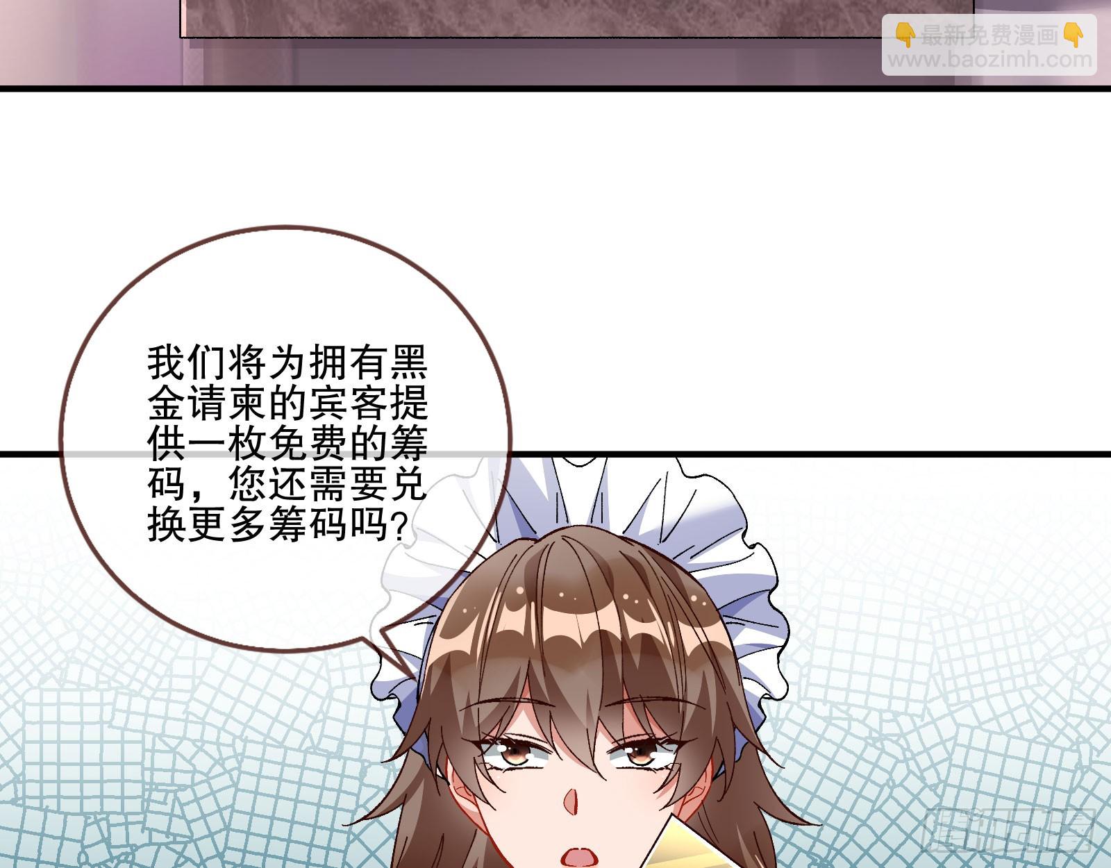 🍟万渣朝凰 赌凰 第21页