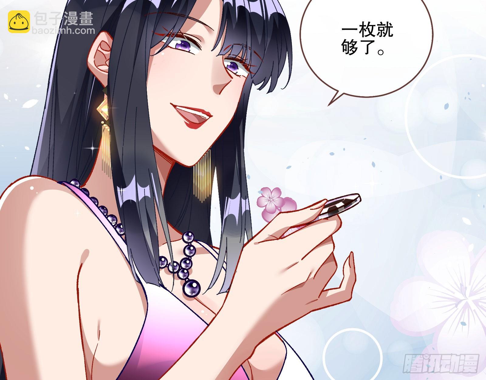 🍟万渣朝凰 赌凰 第24页