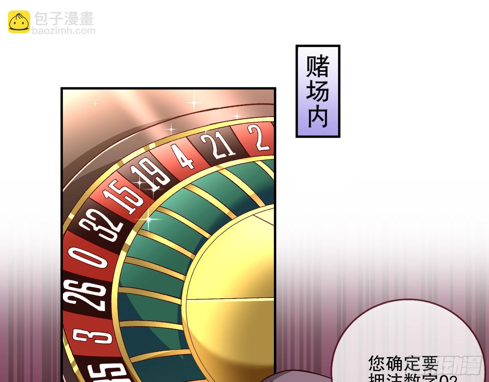 🍟万渣朝凰 赌凰 第27页