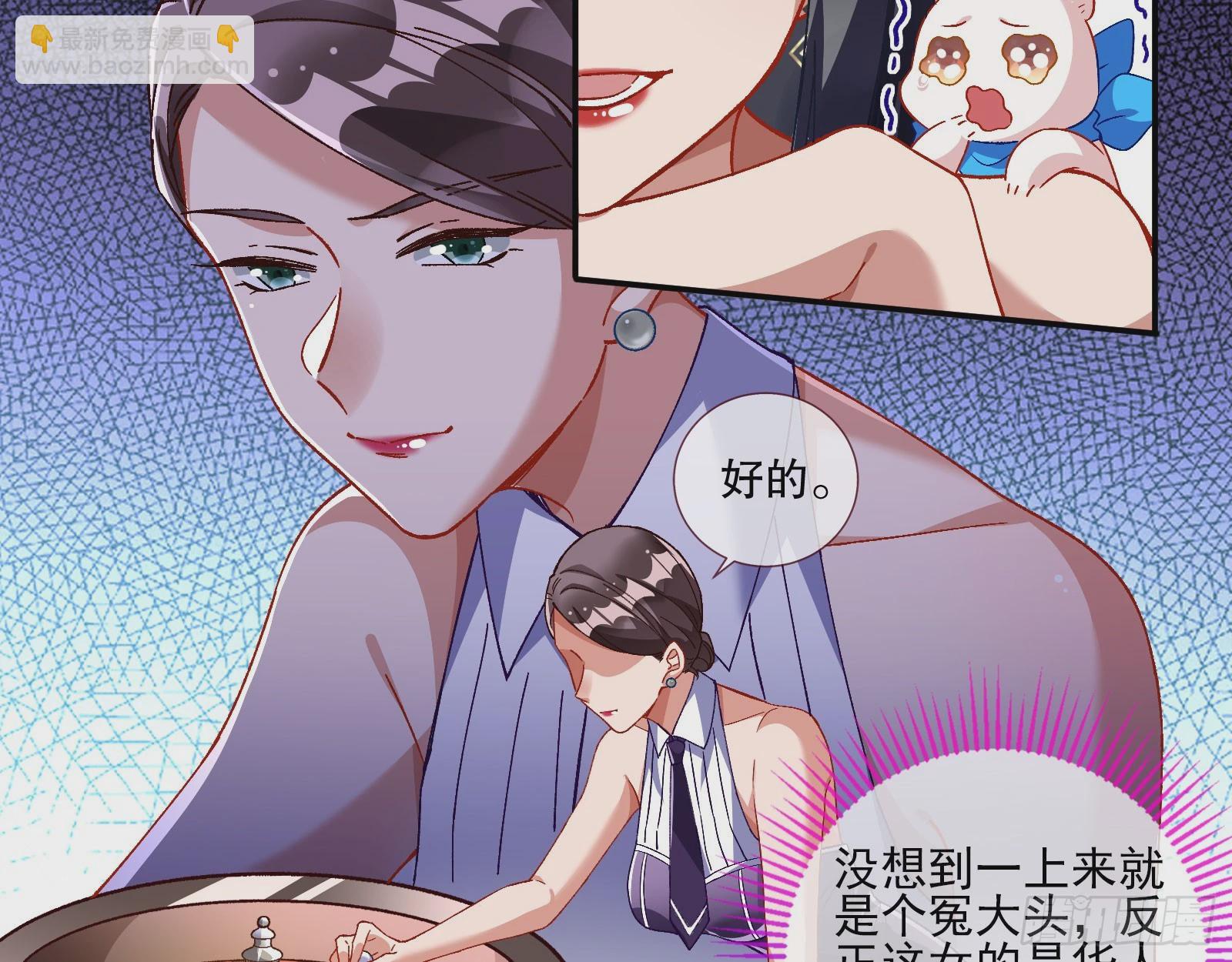 🍟万渣朝凰 赌凰 第33页