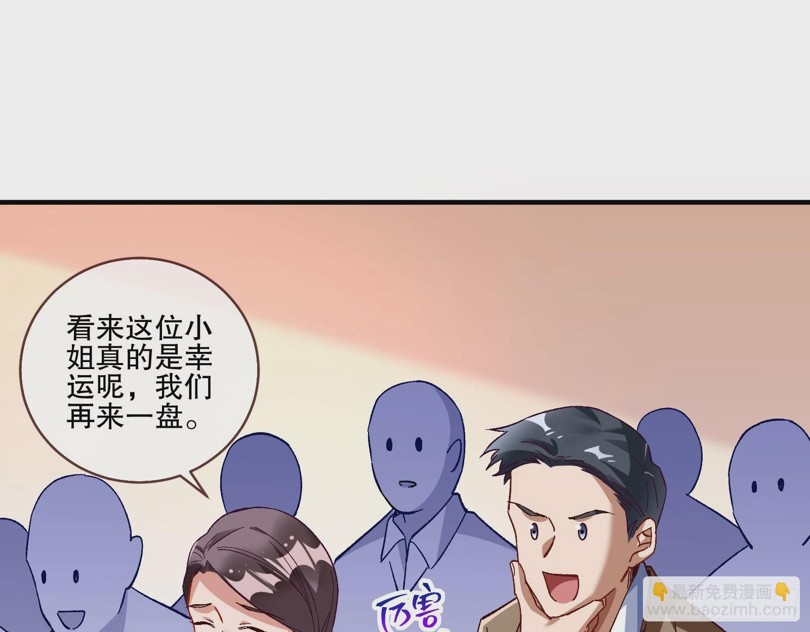 🍟万渣朝凰 赌凰 第38页