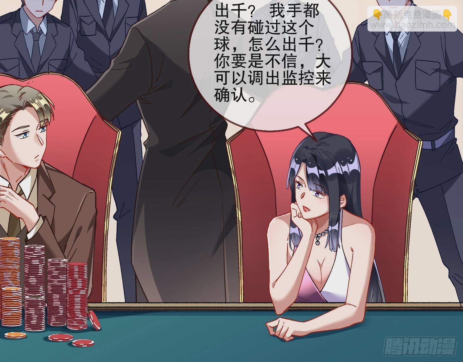 🍟万渣朝凰 赌凰 第44页
