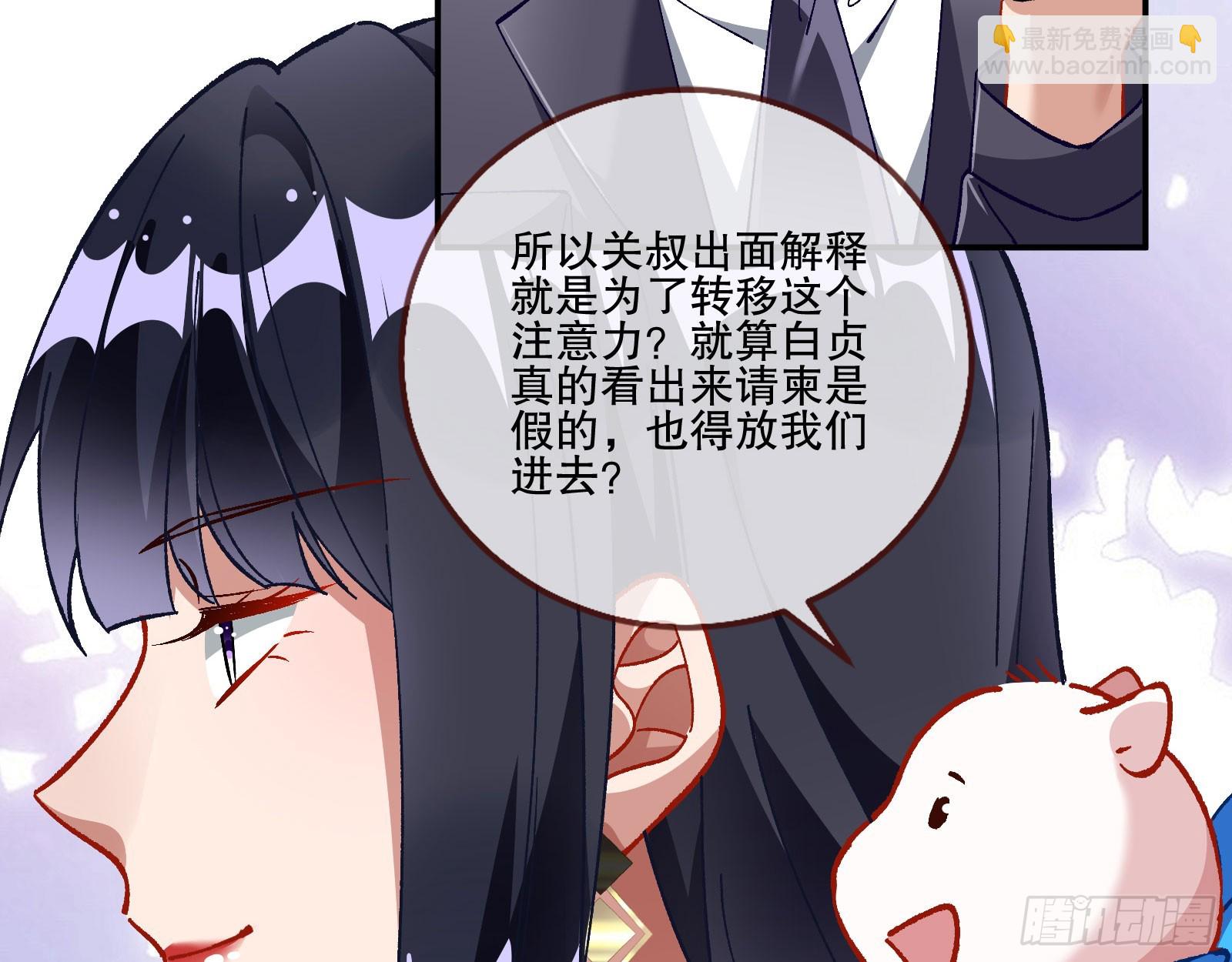 🍟万渣朝凰 赌凰 第9页