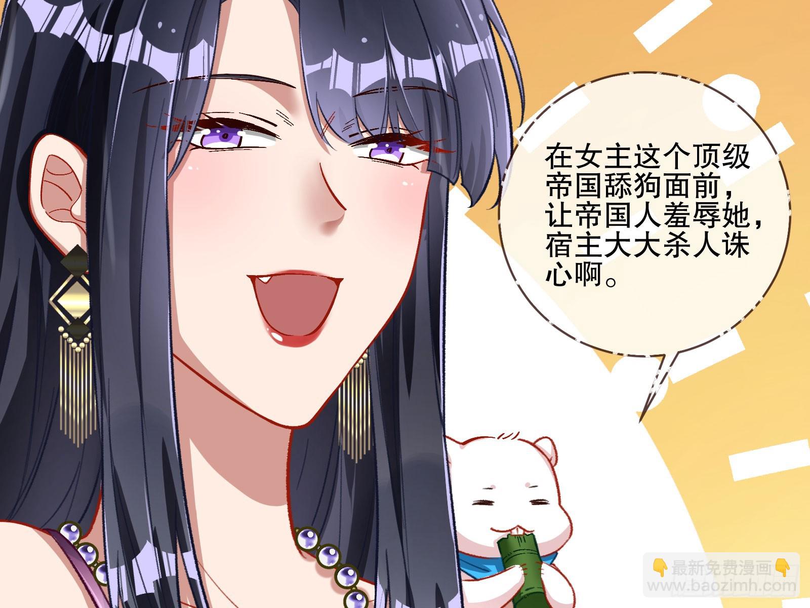 🍟万渣朝凰 圈套 第11页