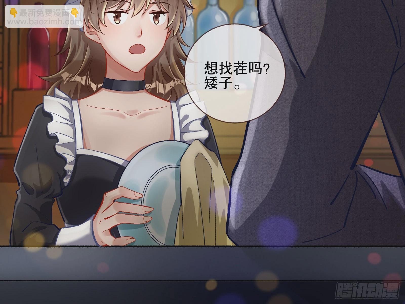 🍟万渣朝凰 圈套 第17页