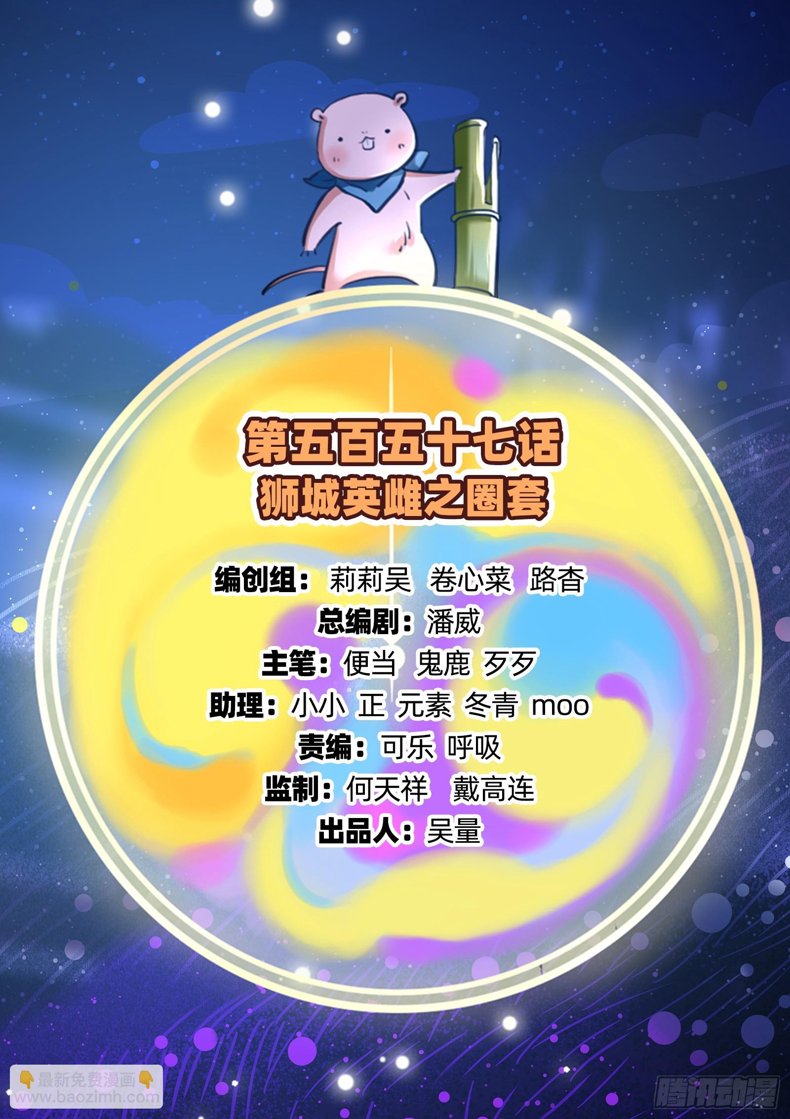 🍟万渣朝凰 圈套 第2页