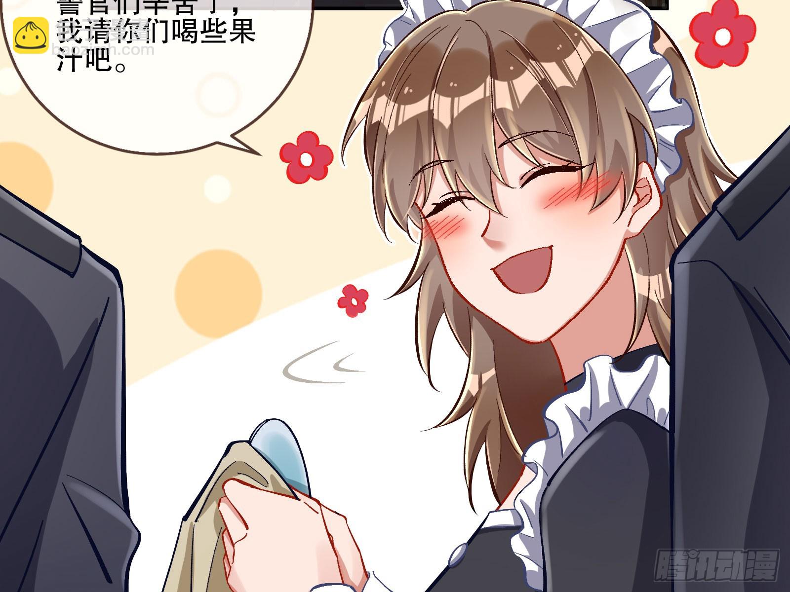 🍟万渣朝凰 圈套 第20页