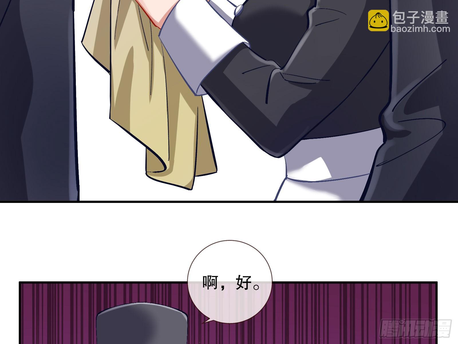 🍟万渣朝凰 圈套 第21页