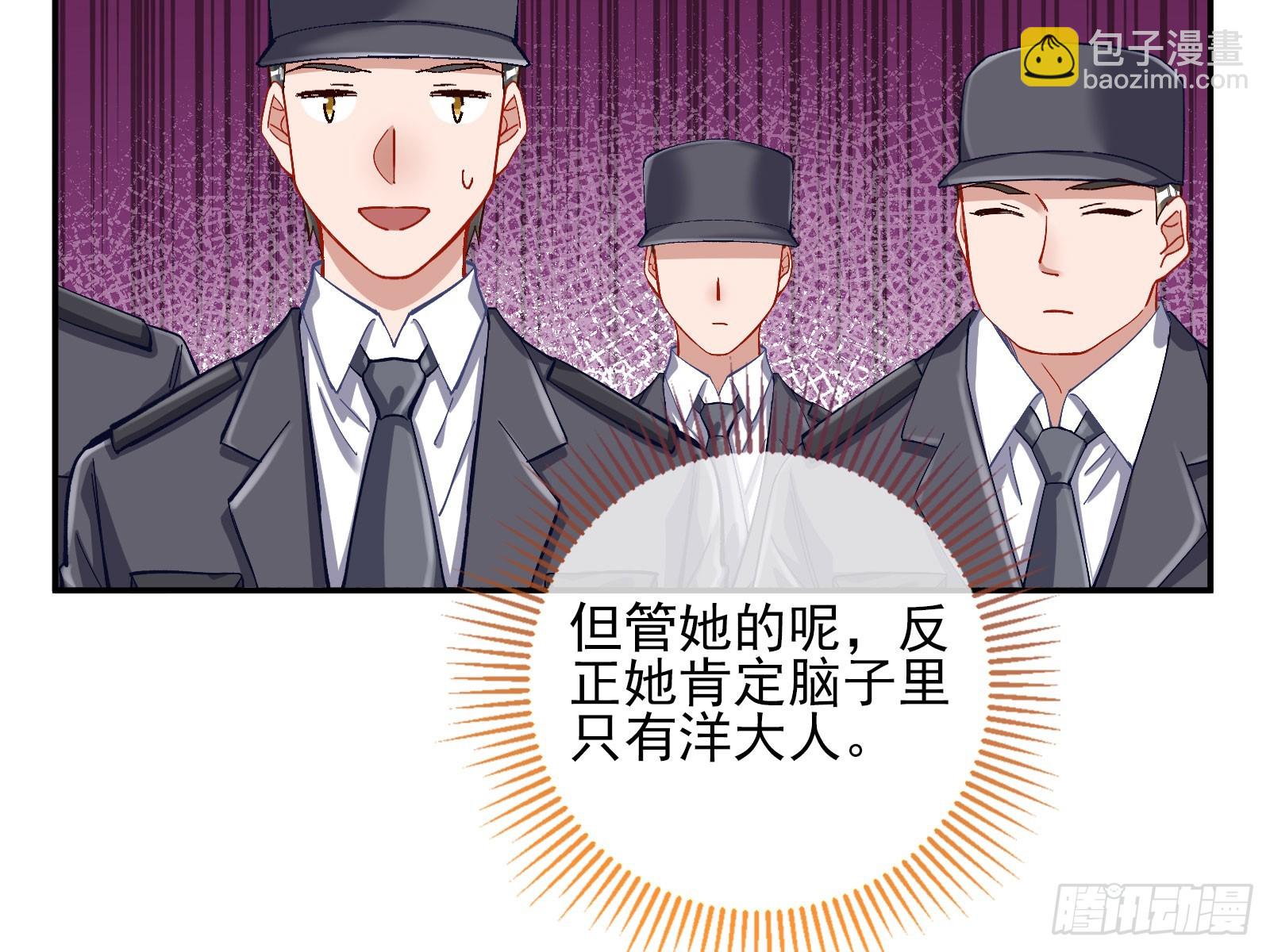 🍟万渣朝凰 圈套 第22页