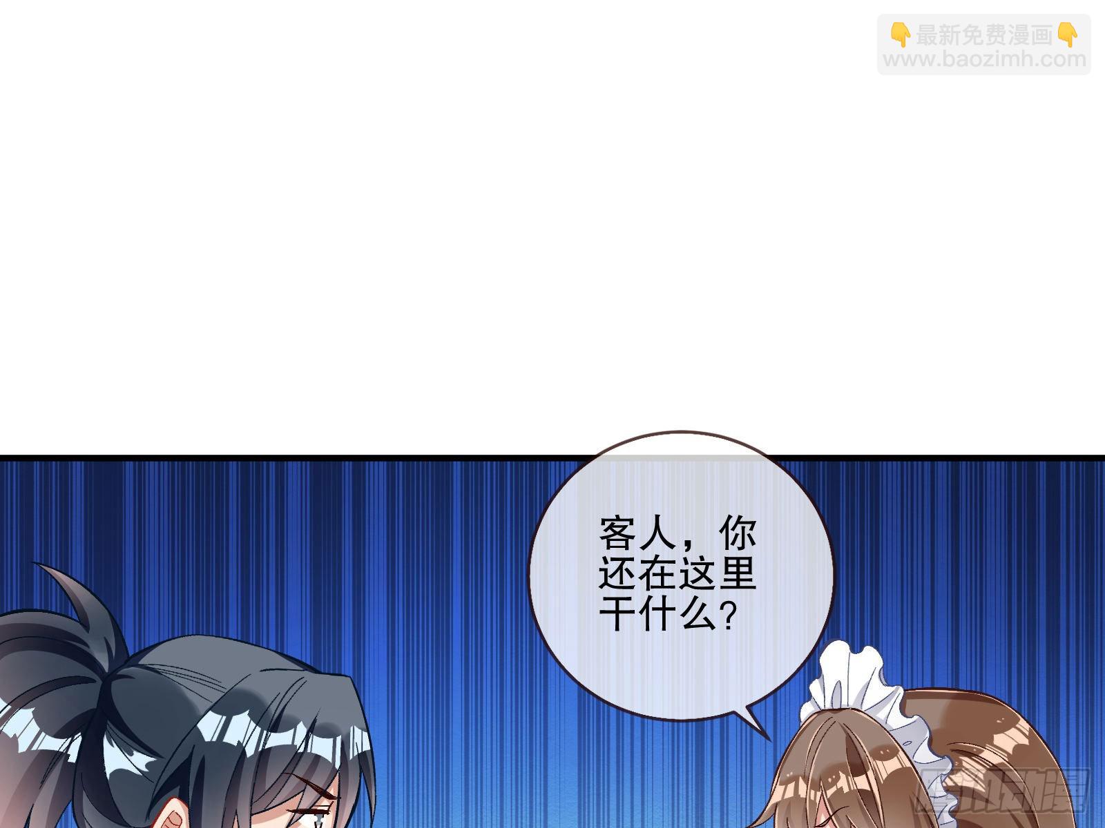 🍟万渣朝凰 圈套 第23页