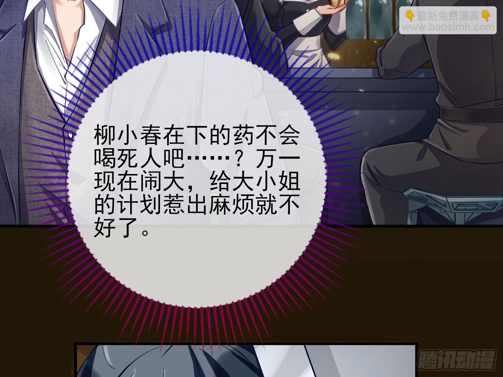 🍟万渣朝凰 圈套 第26页