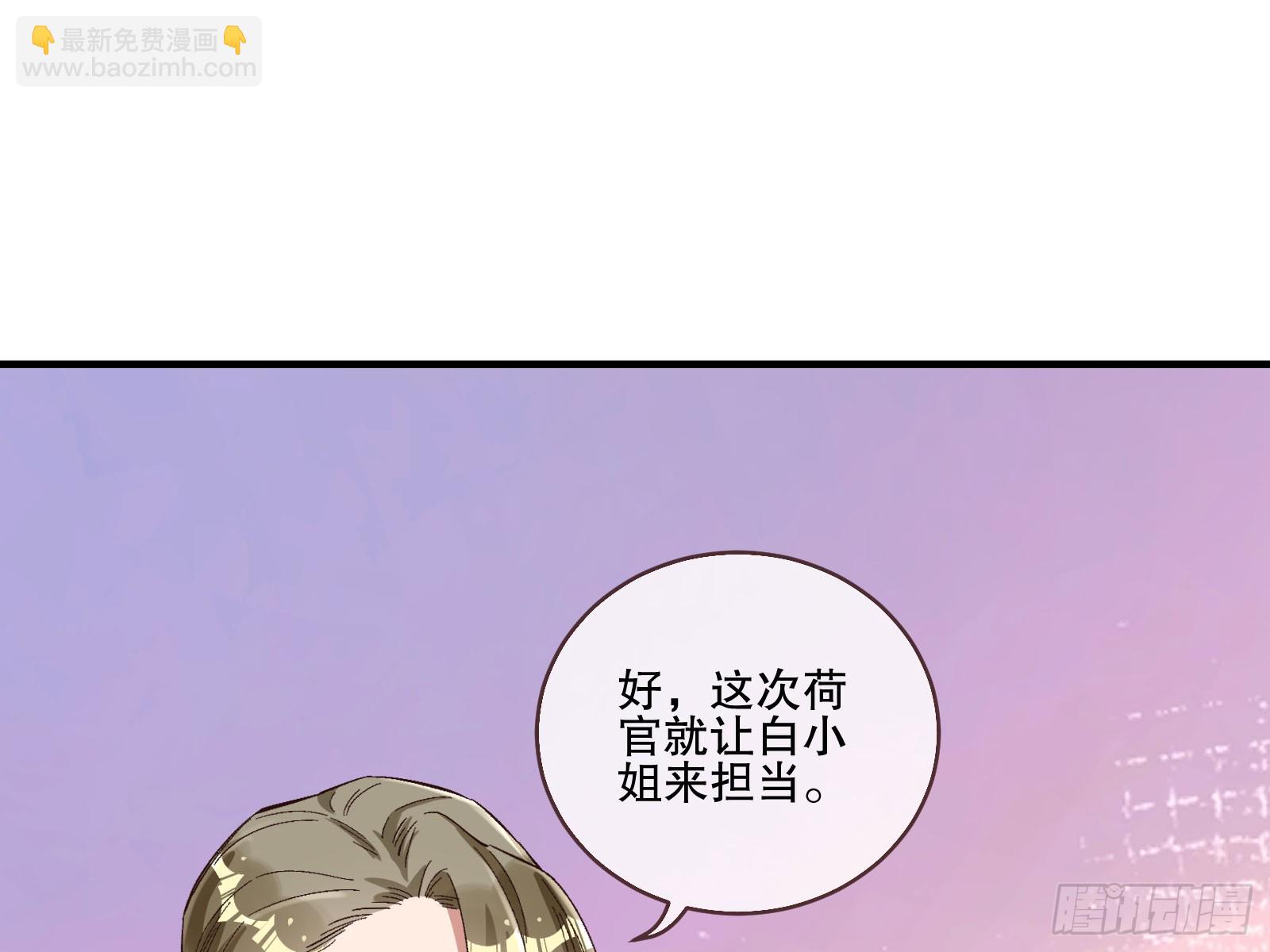 🍟万渣朝凰 圈套 第3页