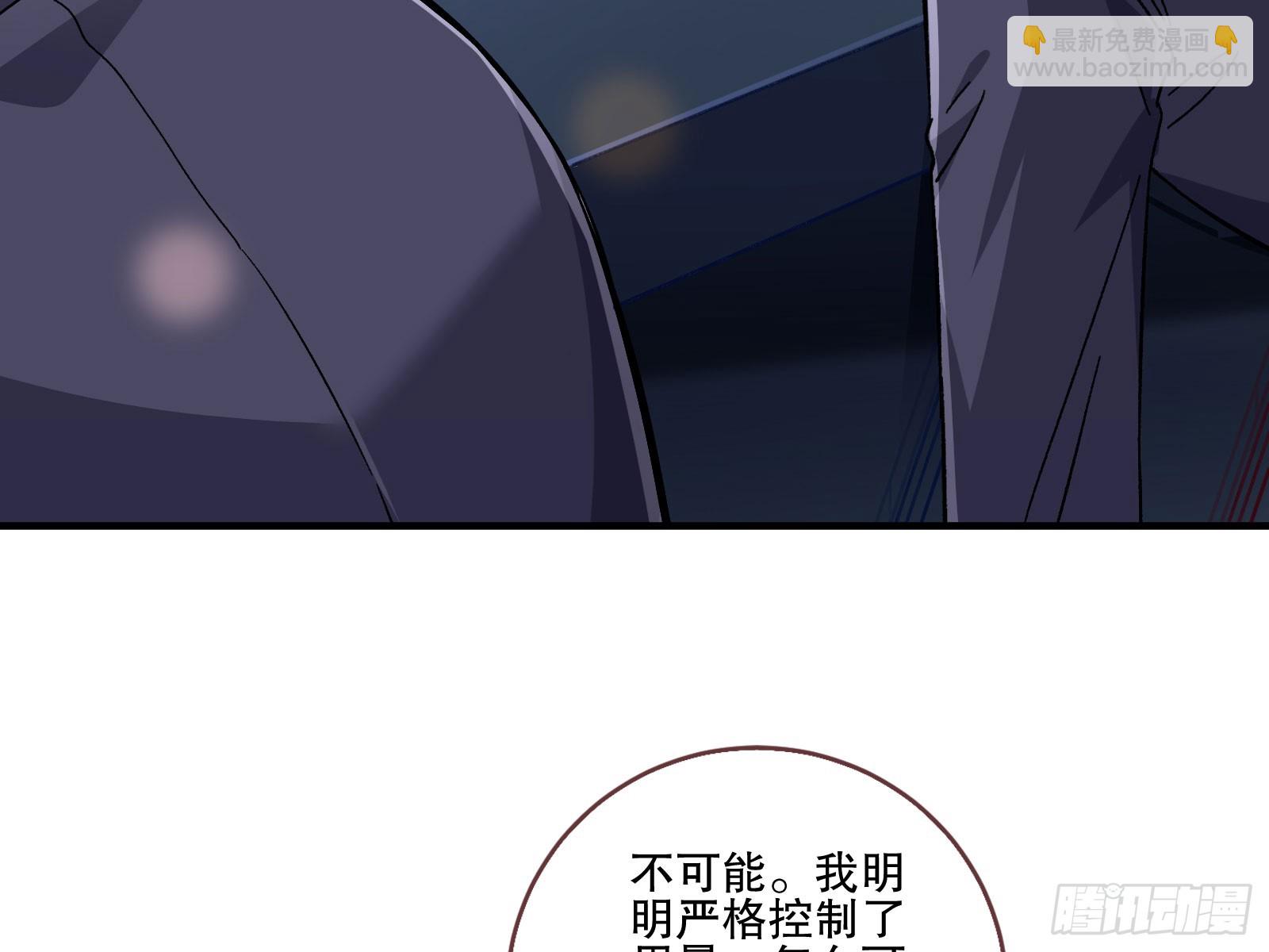 🍟万渣朝凰 圈套 第35页