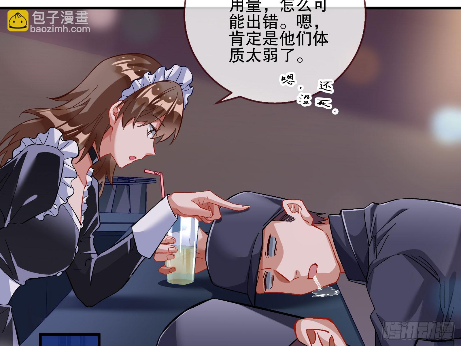 🍟万渣朝凰 圈套 第36页