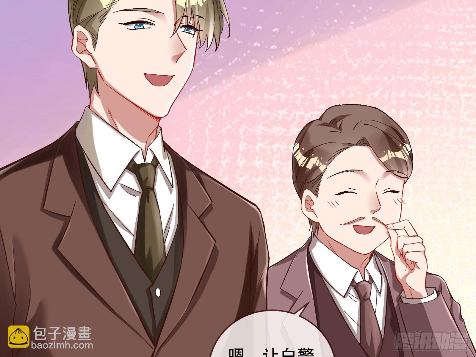 🍟万渣朝凰 圈套 第4页