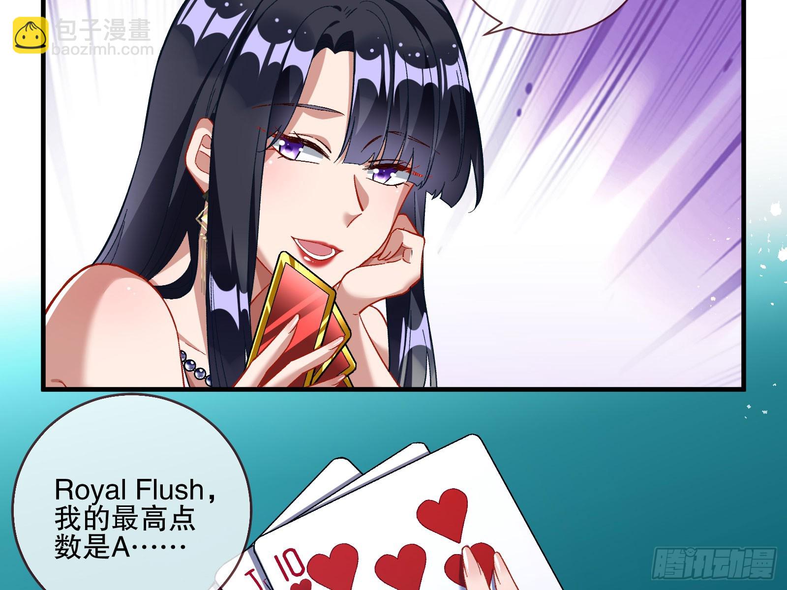 🍟万渣朝凰 圈套 第41页
