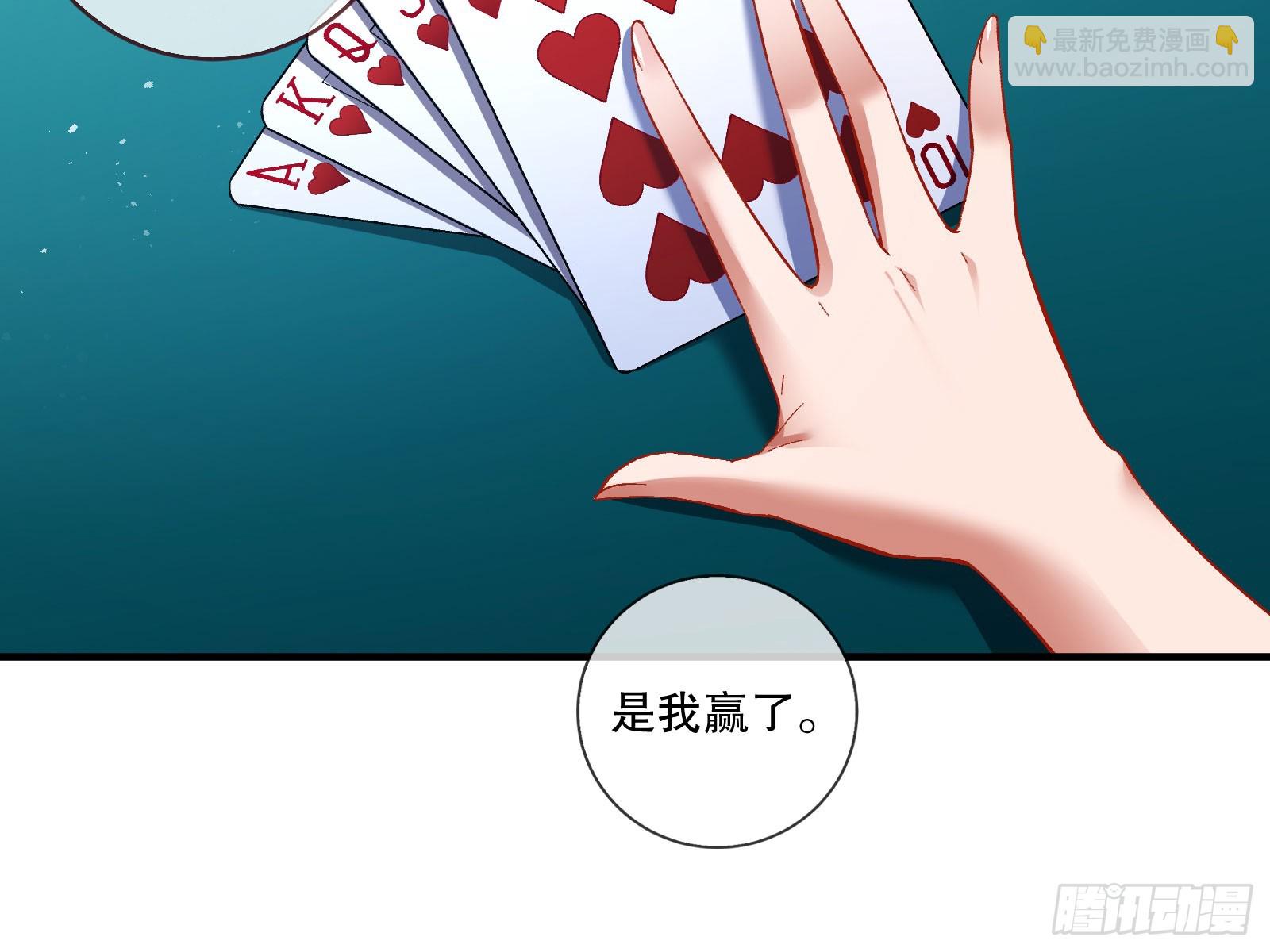 🍟万渣朝凰 圈套 第42页
