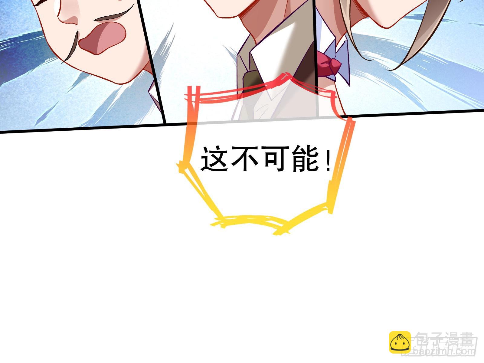 🍟万渣朝凰 圈套 第44页