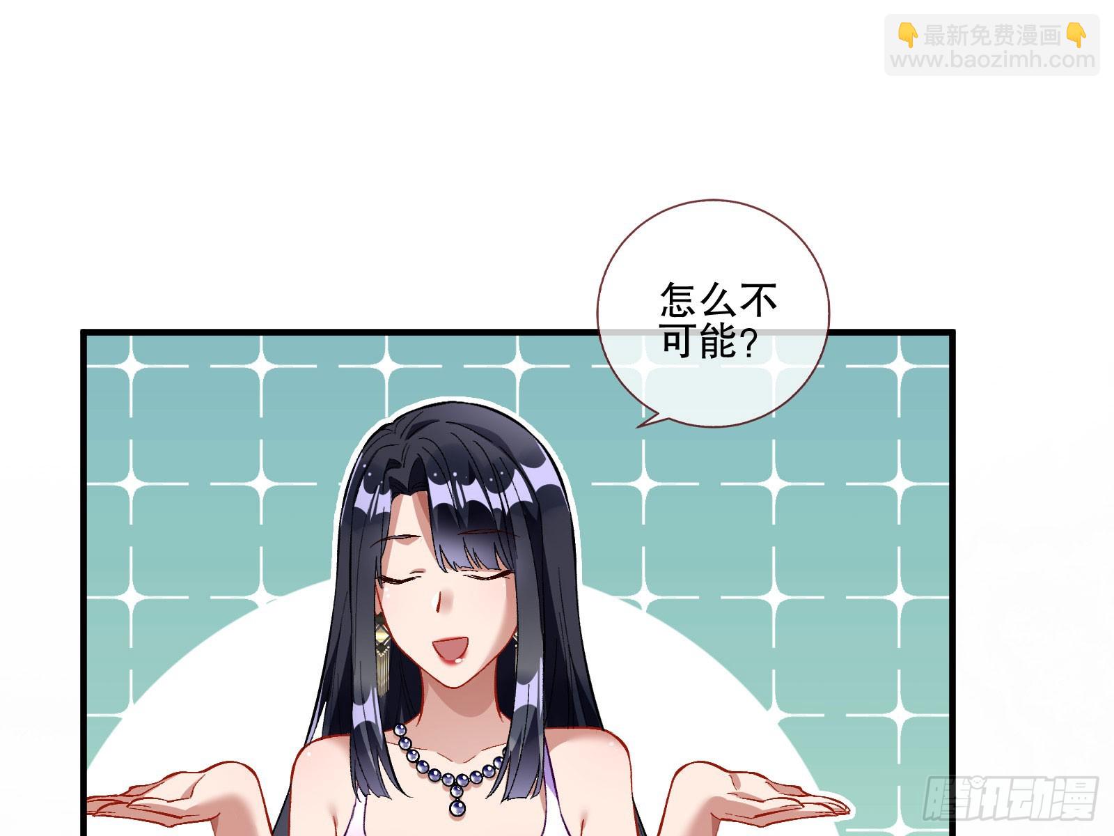 🍟万渣朝凰 圈套 第45页