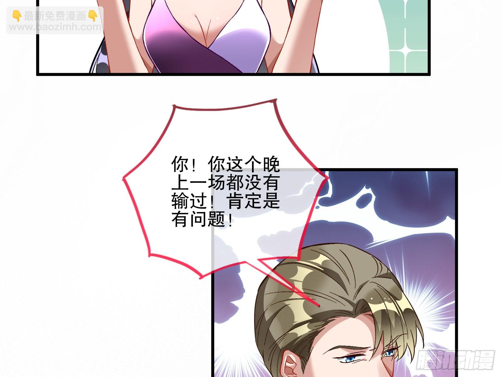 🍟万渣朝凰 圈套 第46页