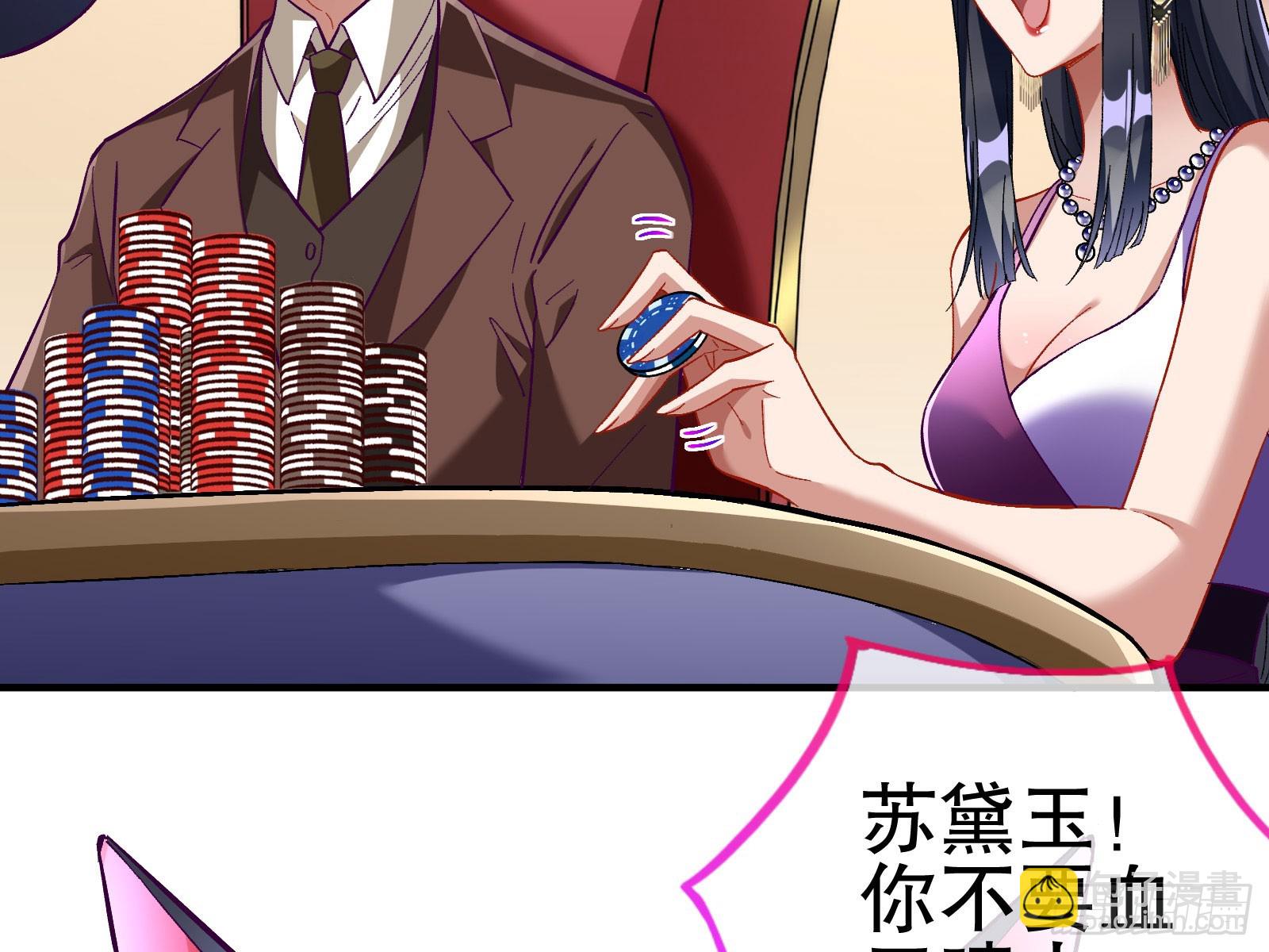 🍟万渣朝凰 圈套 第49页