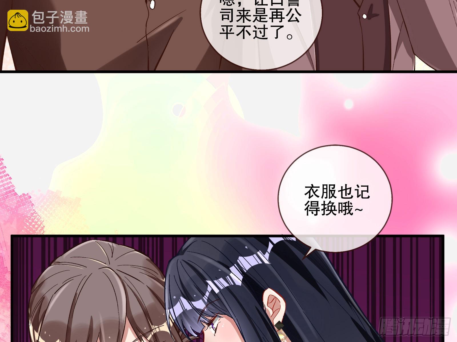 🍟万渣朝凰 圈套 第5页