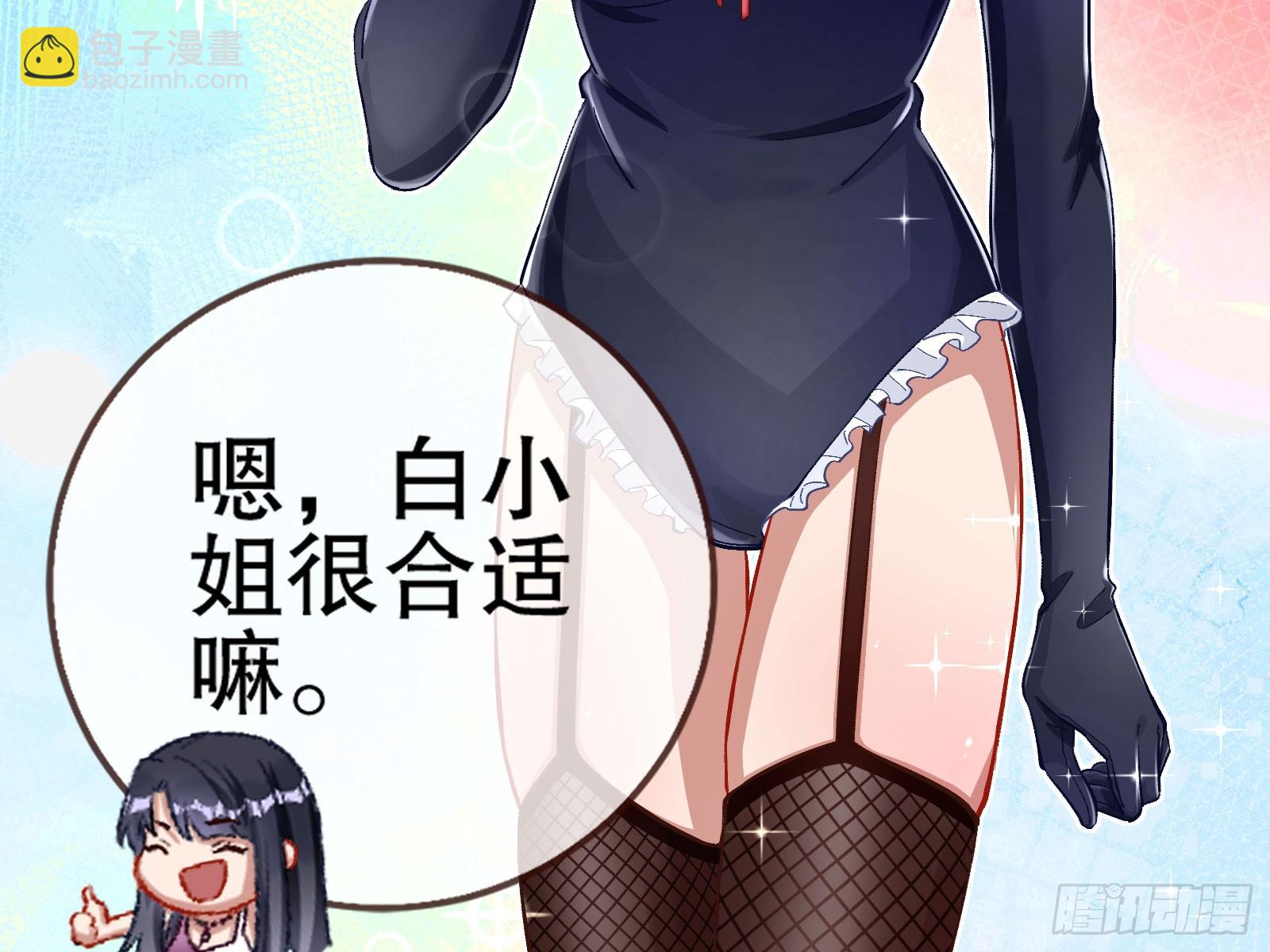 🍟万渣朝凰 圈套 第8页