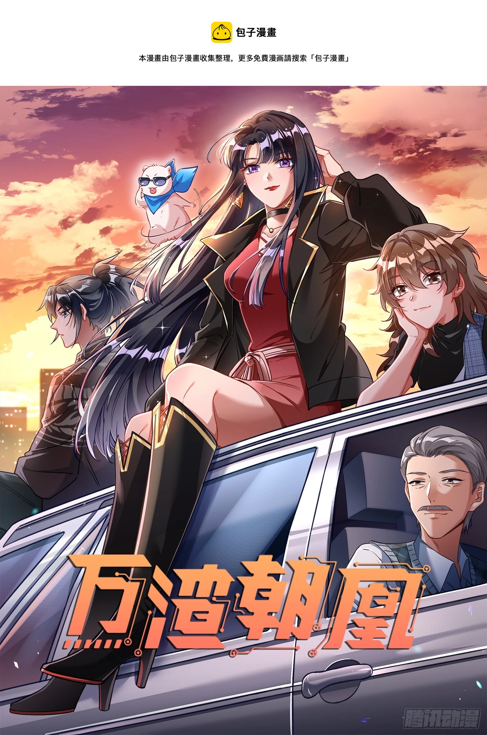 🍟万渣朝凰 头条新闻 第1页