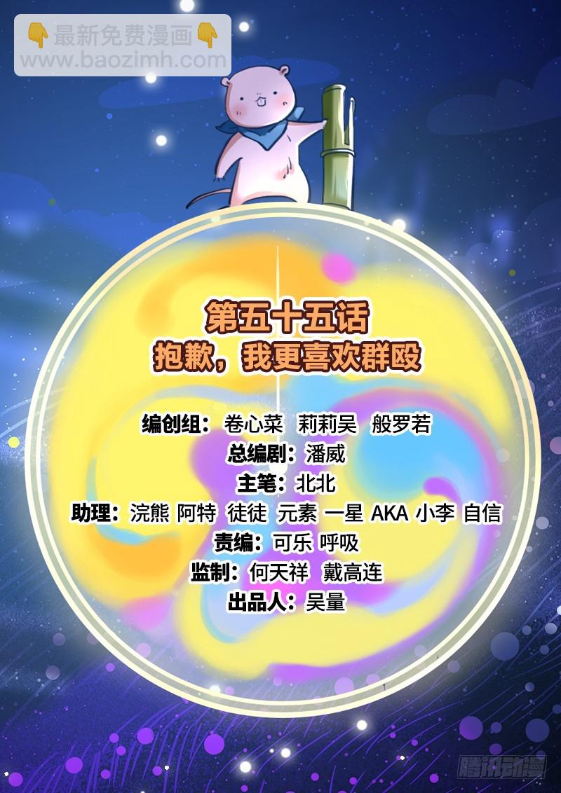 🍟万渣朝凰 抱歉，我更喜欢群殴 第2页