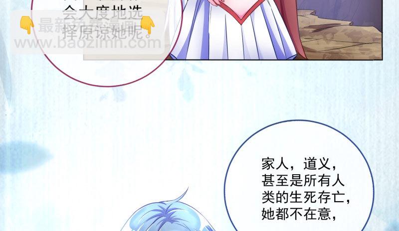 🍟万渣朝凰 抱歉，我更喜欢群殴 第31页