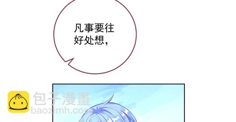 🍟万渣朝凰 抱歉，我更喜欢群殴 第40页