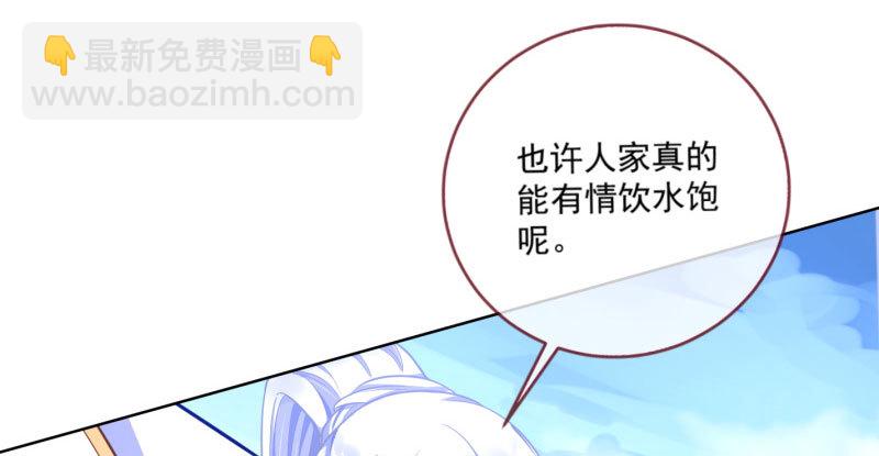 🍟万渣朝凰 抱歉，我更喜欢群殴 第43页