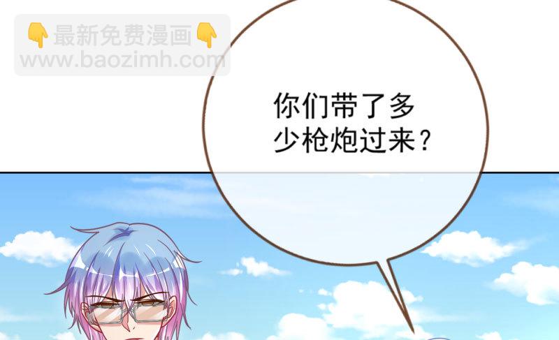 🍟万渣朝凰 抱歉，我更喜欢群殴 第49页