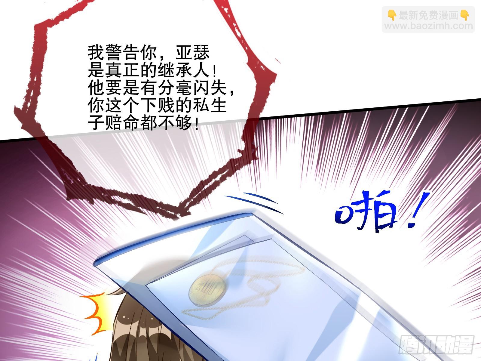 🍟万渣朝凰 断尾 第10页