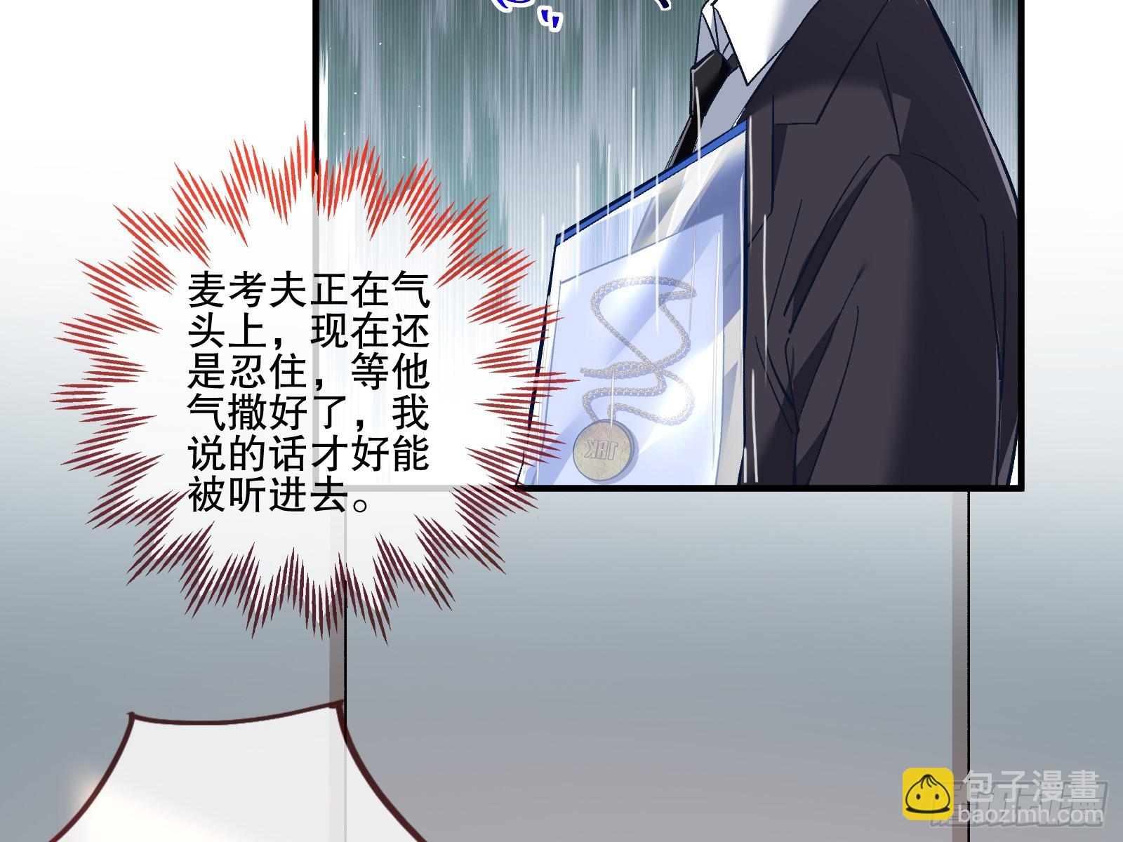 🍟万渣朝凰 断尾 第14页