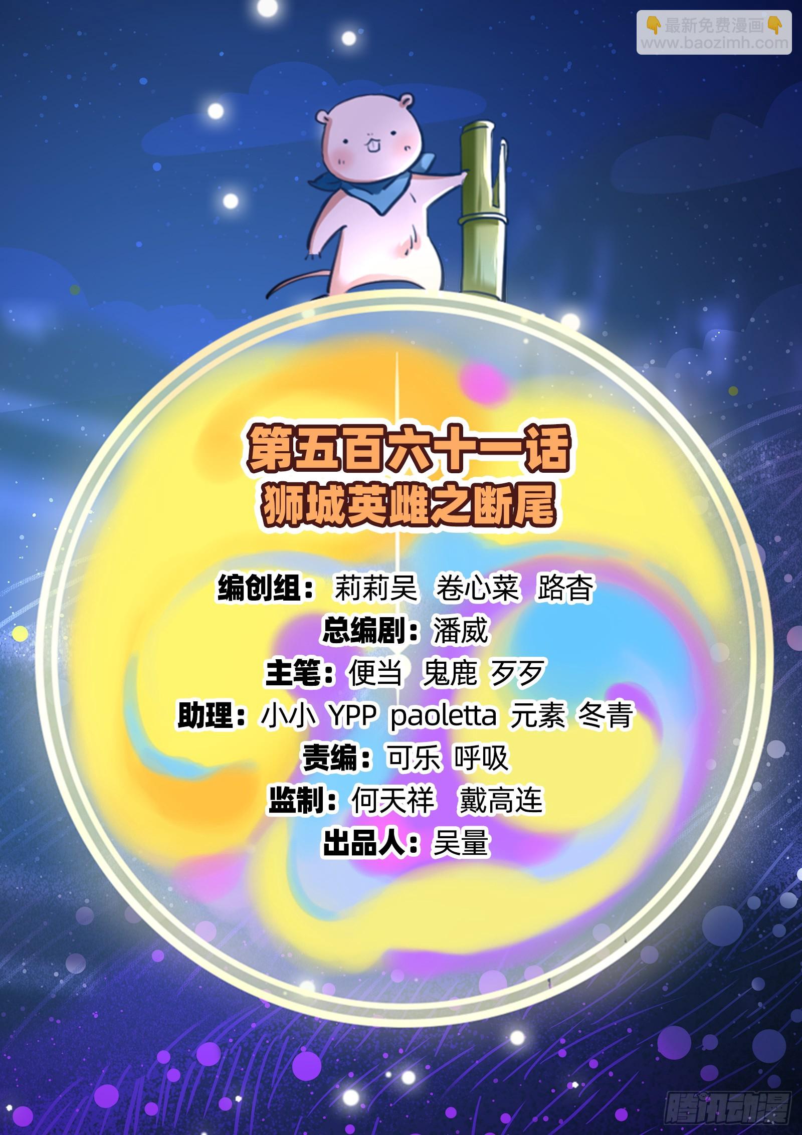 🍟万渣朝凰 断尾 第2页