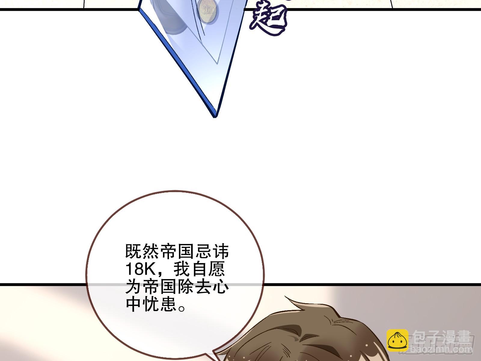 🍟万渣朝凰 断尾 第20页
