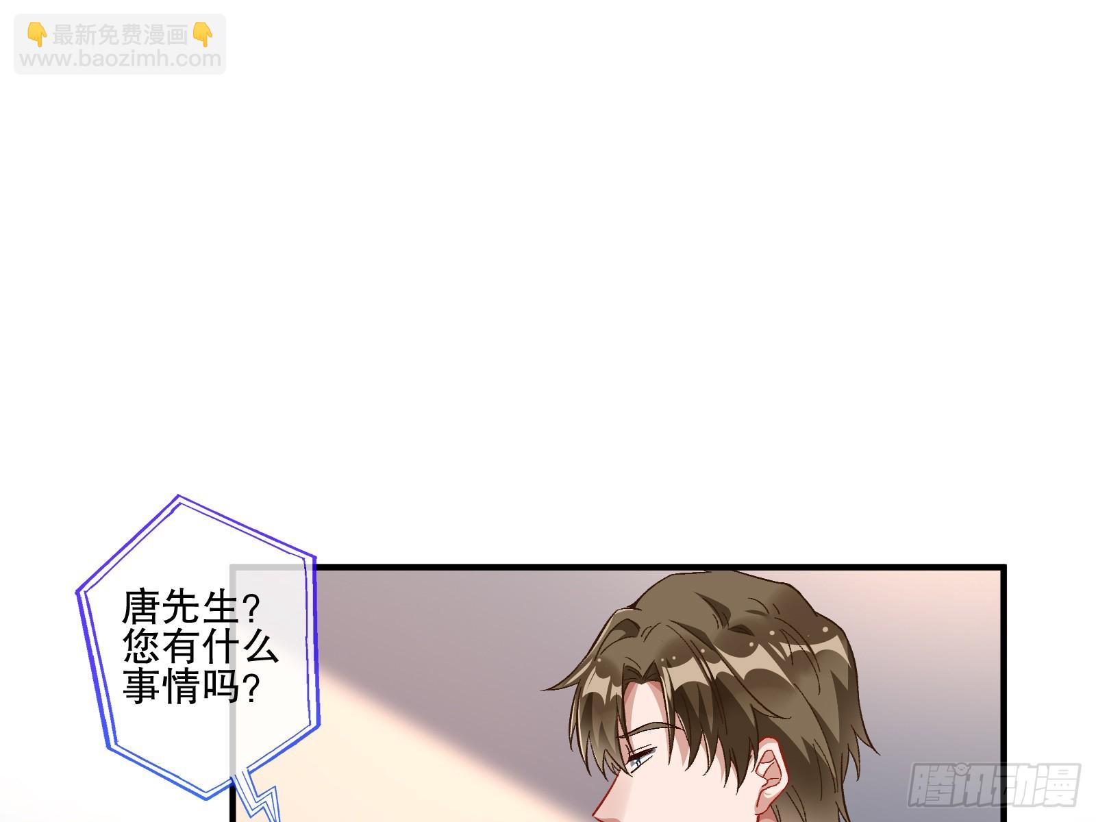 🍟万渣朝凰 断尾 第23页