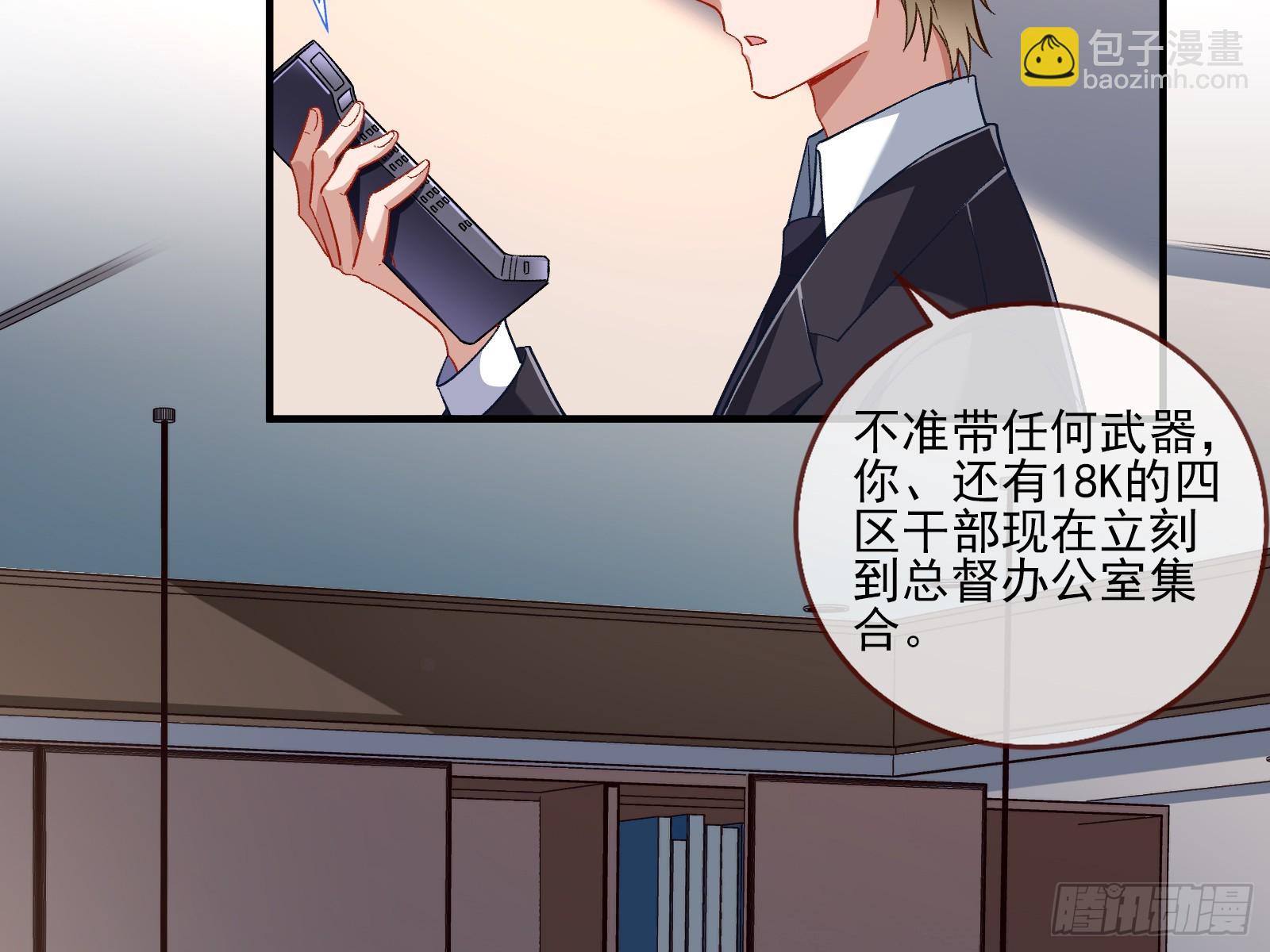 🍟万渣朝凰 断尾 第24页