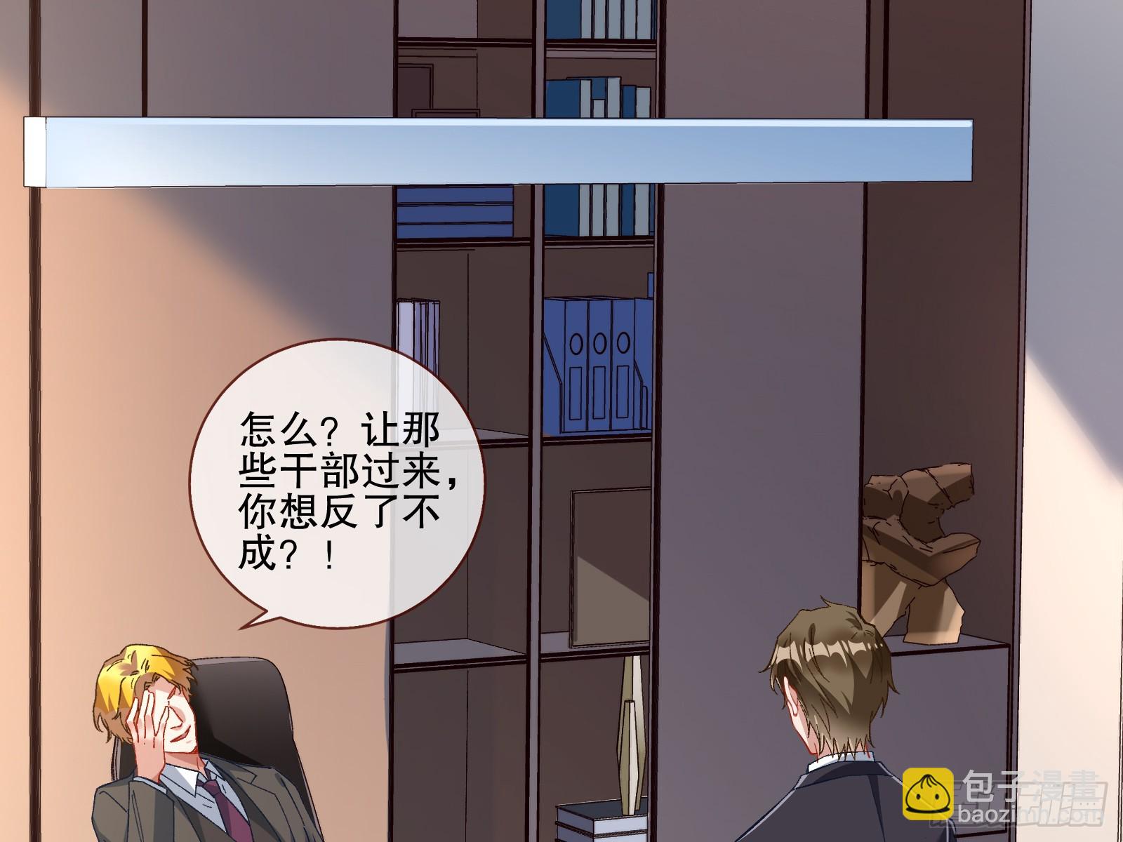 🍟万渣朝凰 断尾 第25页