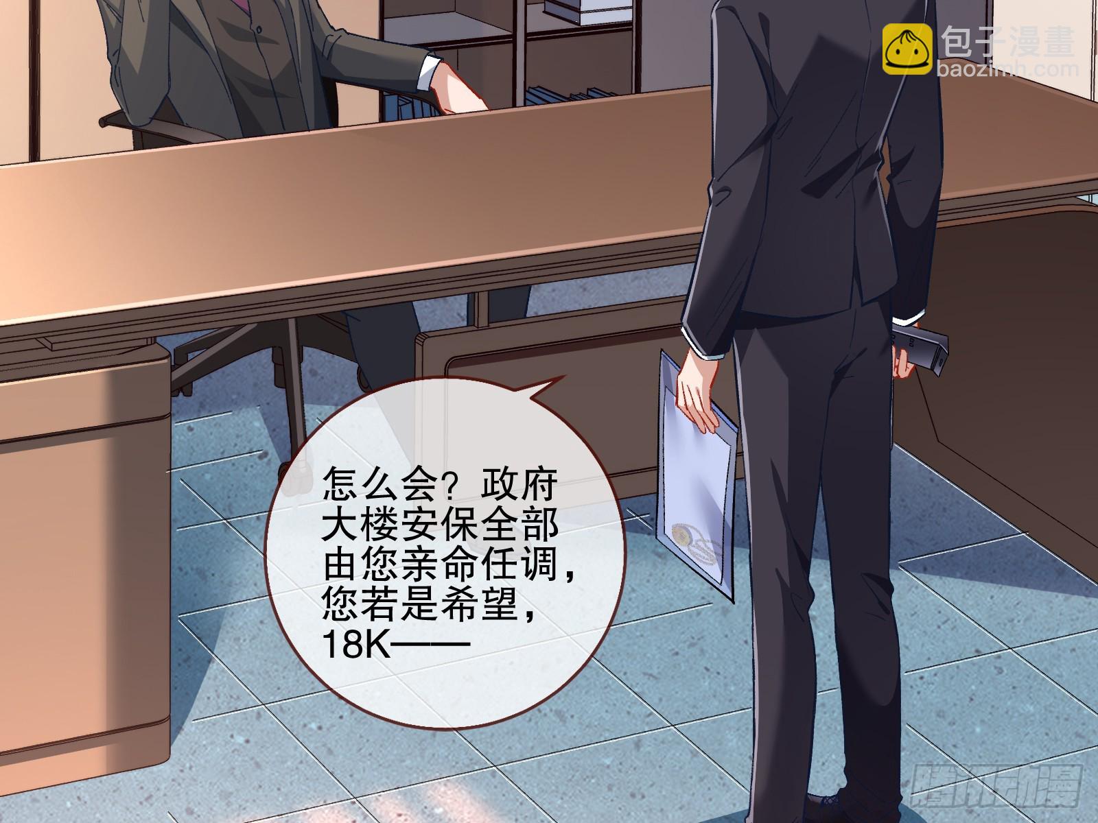 🍟万渣朝凰 断尾 第26页