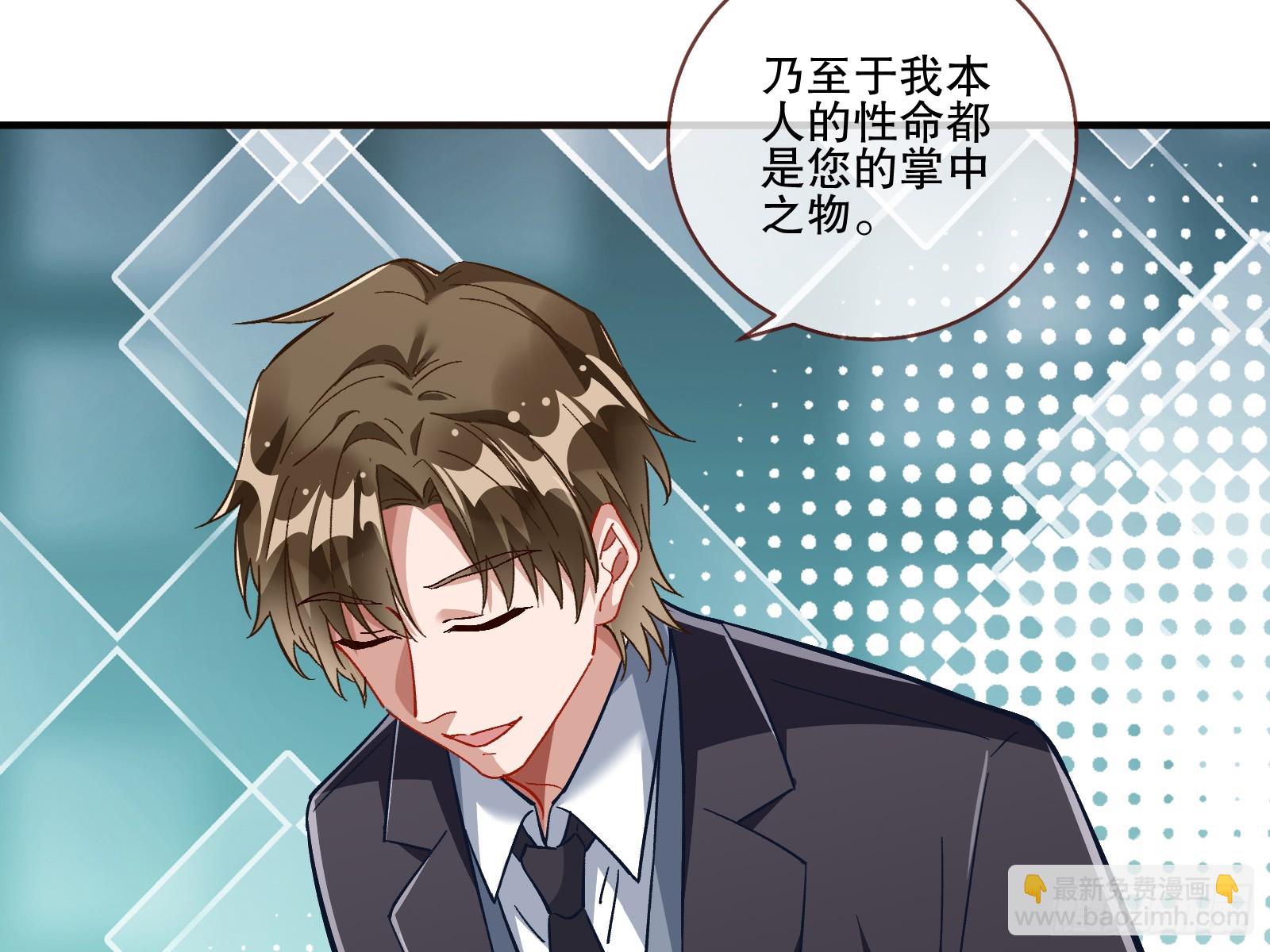 🍟万渣朝凰 断尾 第28页