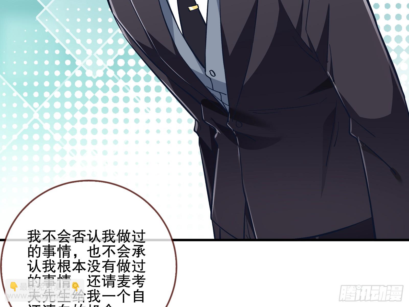 🍟万渣朝凰 断尾 第29页