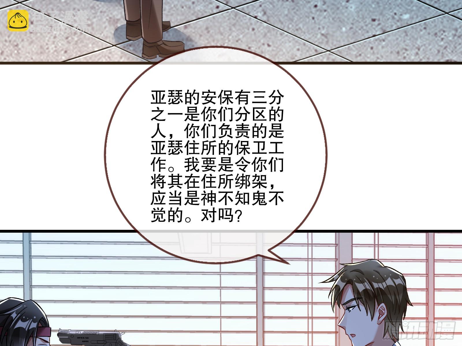 🍟万渣朝凰 断尾 第36页